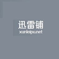 迅雷铺手机版 2.0 安卓版