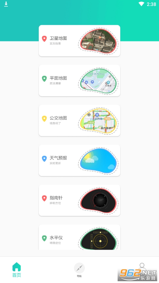 卫星地图定位导航