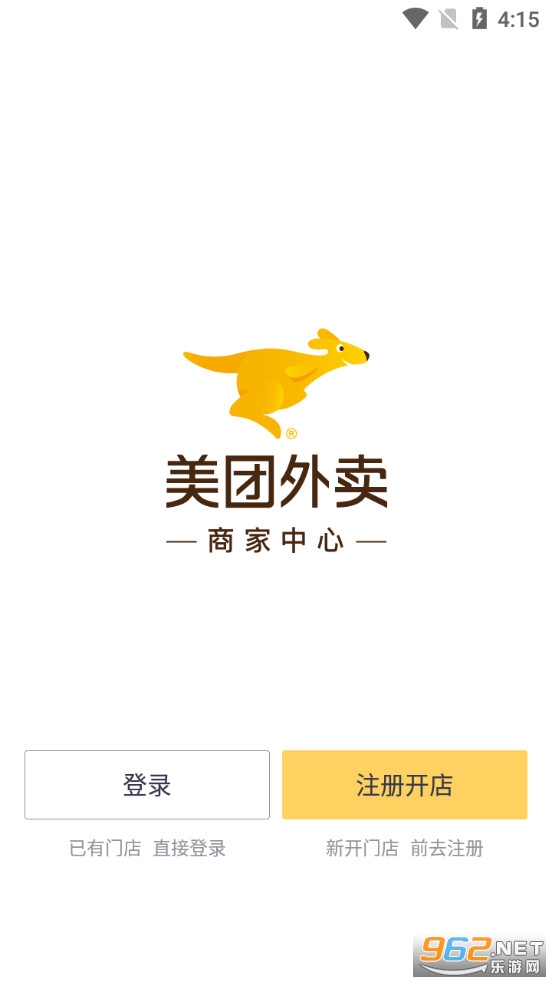 美团外卖商家版app