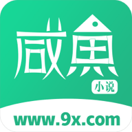 咸鱼无广告小说在线阅读 1.0.0.5 最新版