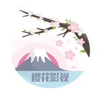 樱花影视电视剧免费观看手机版
