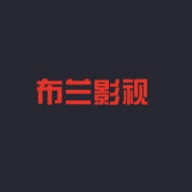 布兰影视app 2.0 安卓版