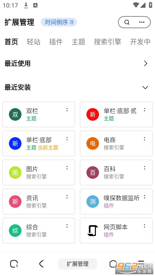 土狗浏览器