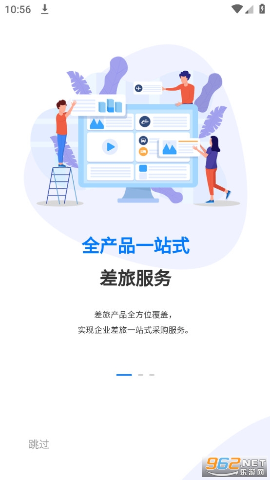 美亚商旅官方app