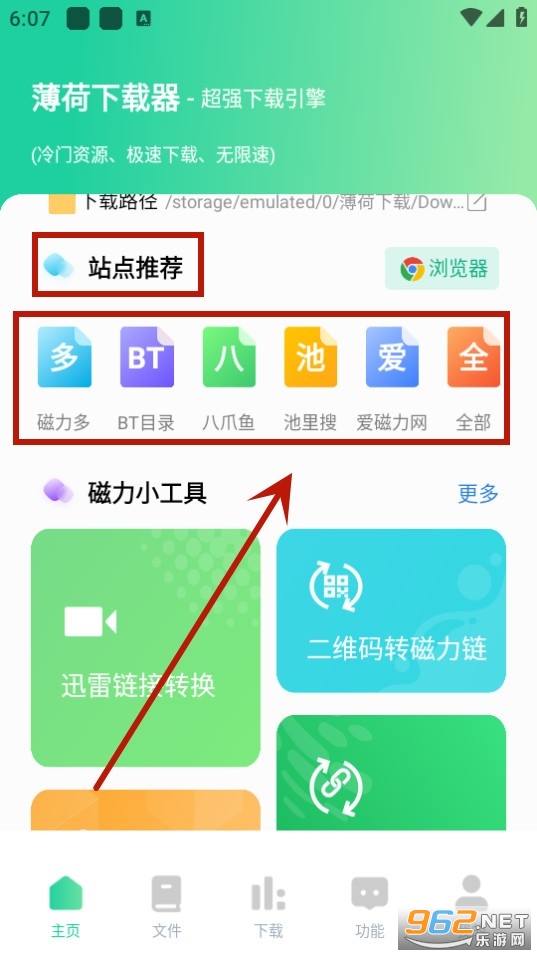 薄荷下载app