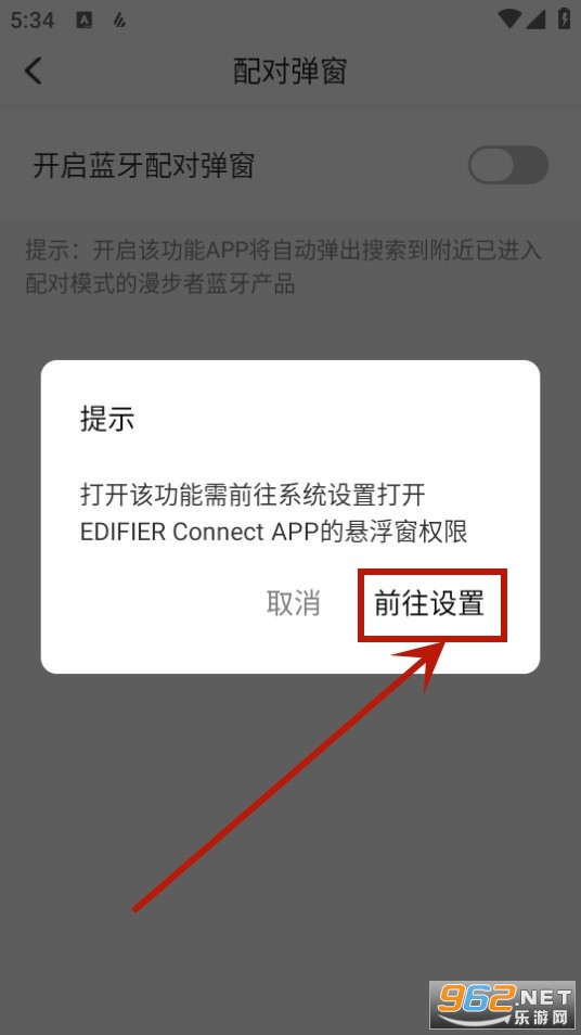 漫步者Edifier Connect 漫步者Edifier Connect