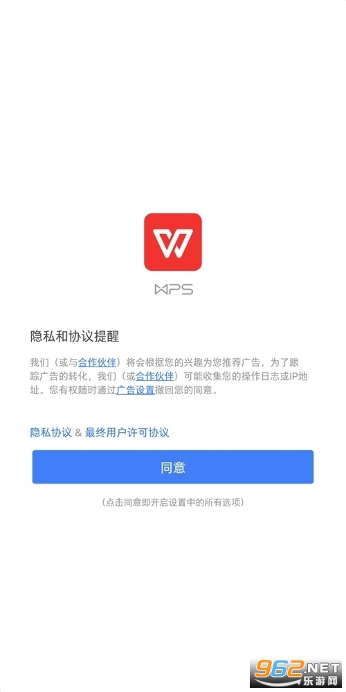 WPS office ai版