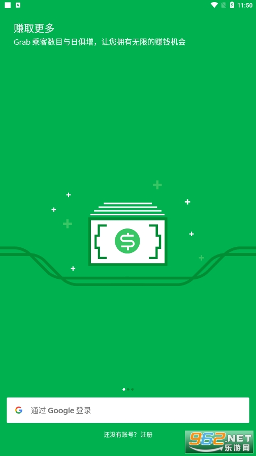 grab driver app(grab司机端)