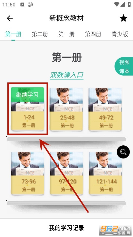 nce省心英语app