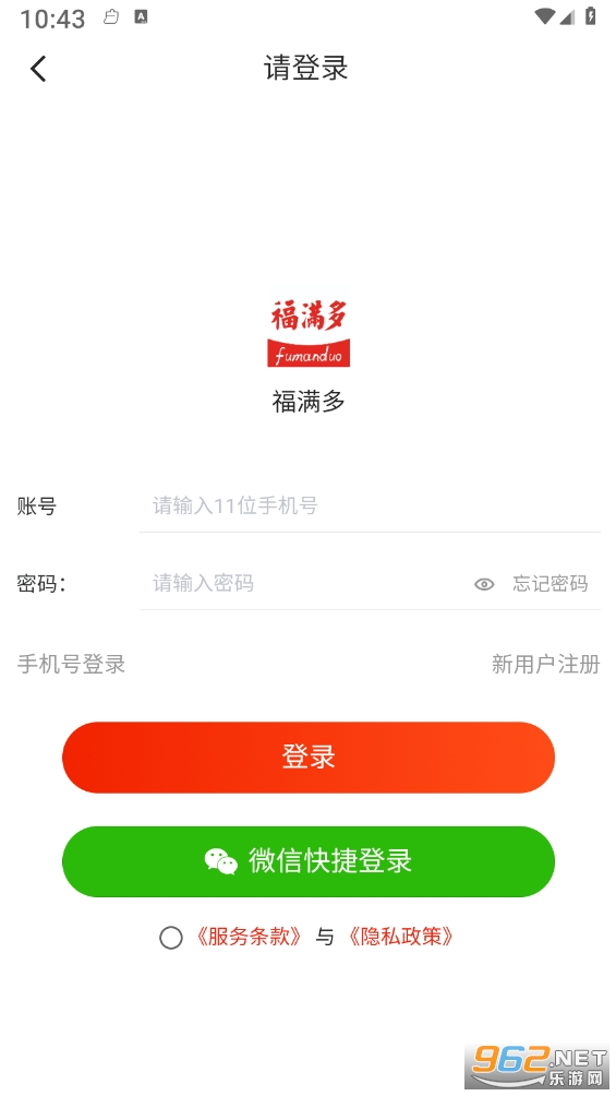 福满多钱包 福满多钱包