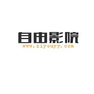 自由影院APP 2.0 安卓版
