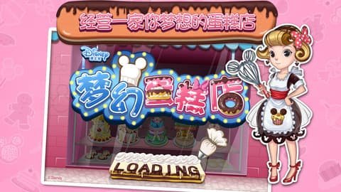 梦幻蛋糕店微信版
