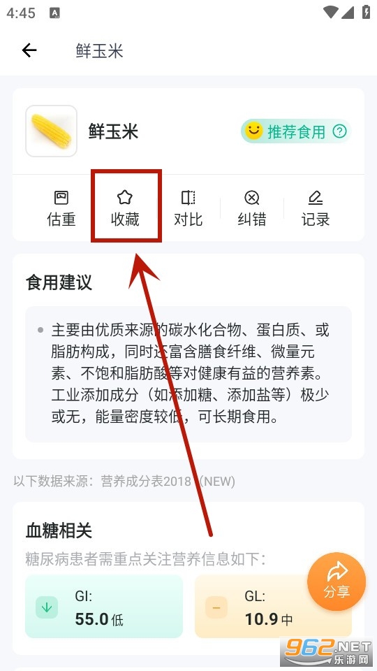 薄荷营养师官方版