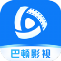 巴顿影视2023最新版