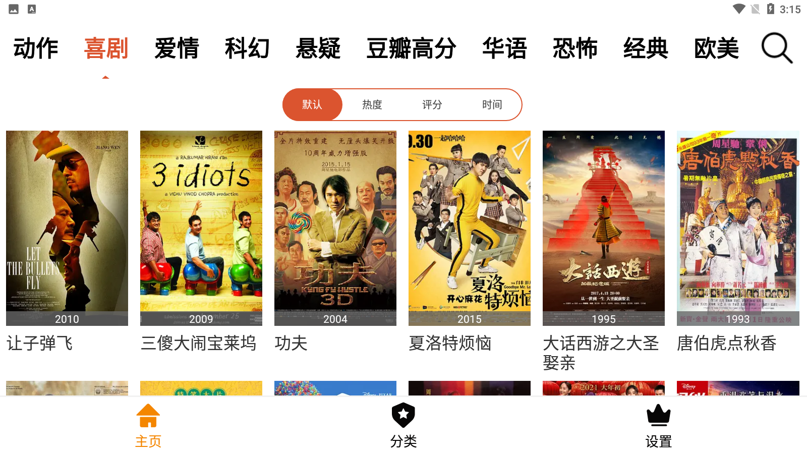 品鮑視頻影視大全