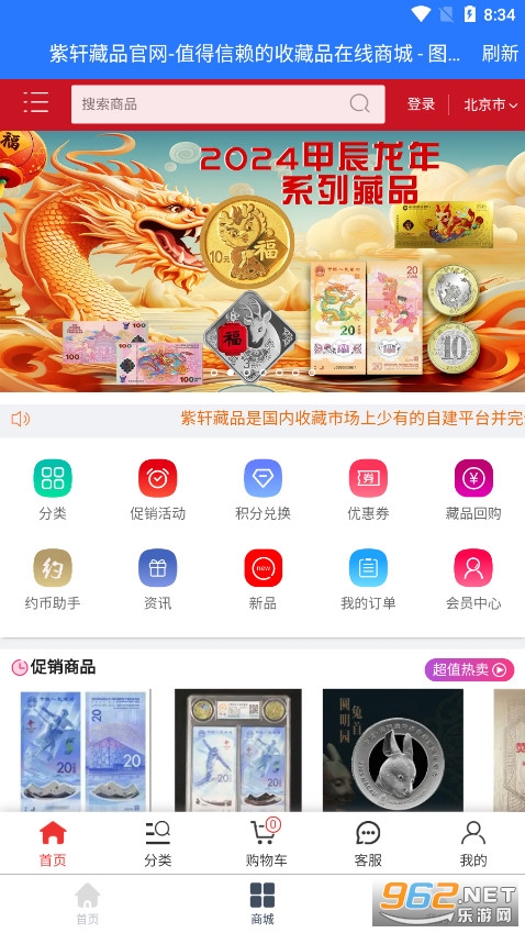 纪念币预约神器app(纪念币预约助手)