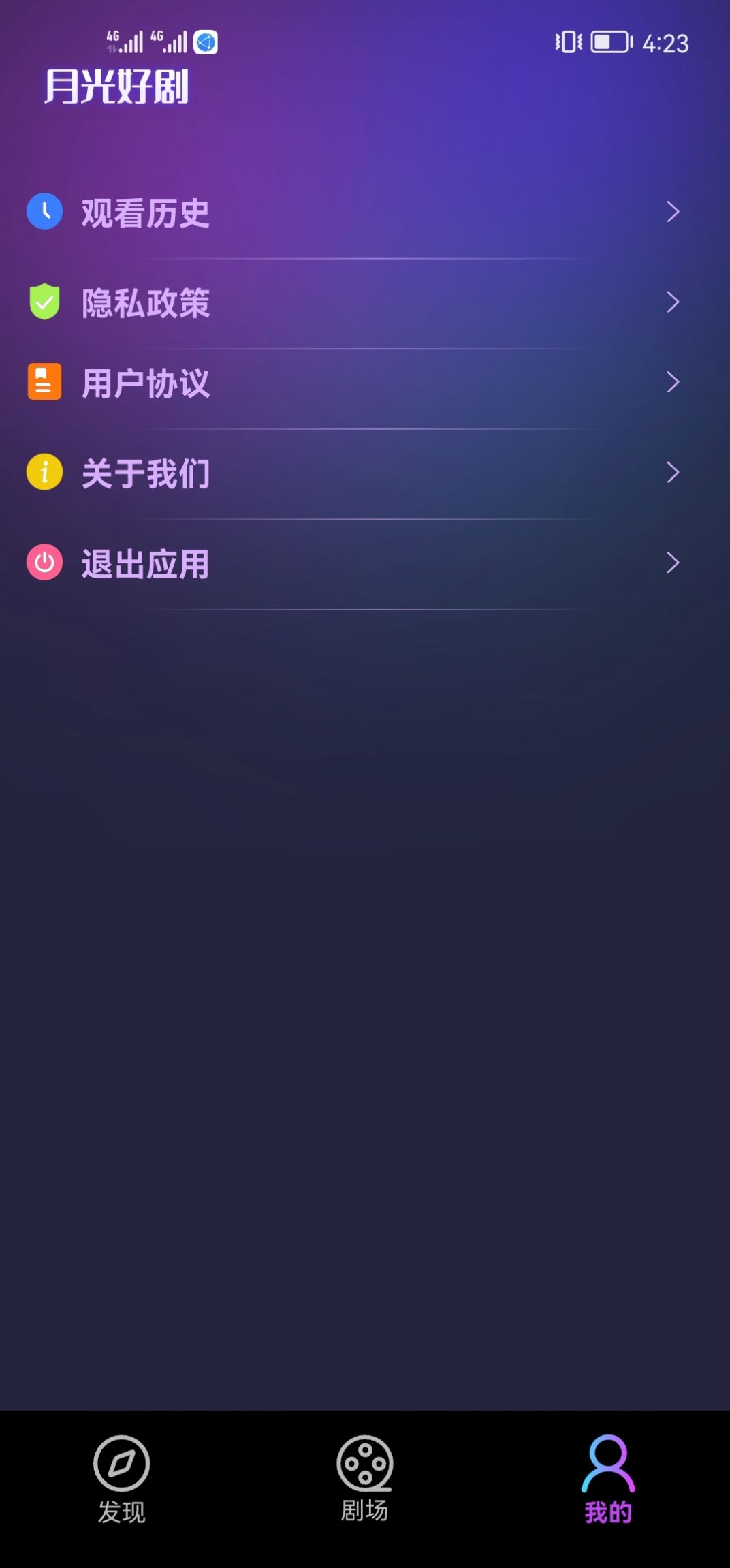 月光好剧