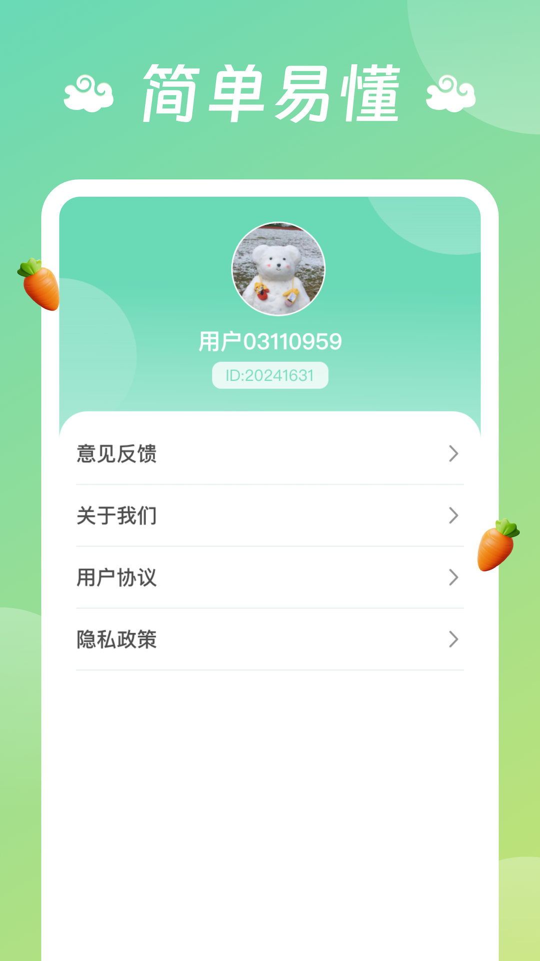 1713317032902631.png