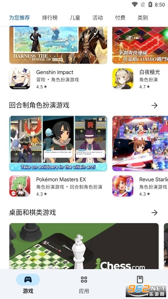playstore app install官方版