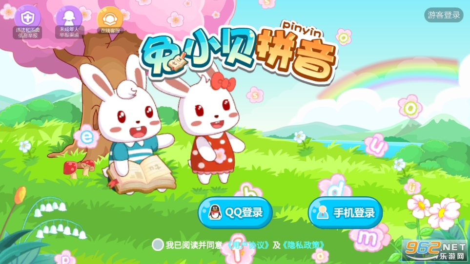 兔小贝拼音app