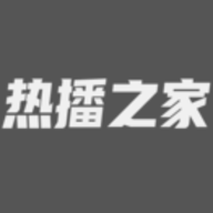 热播之家手机版 1.0.0 安卓版
