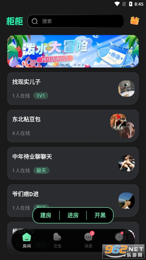 柜柜交友软件官方