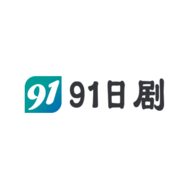 91日剧app软件 2.2 安卓版