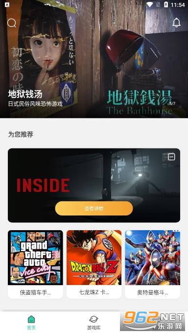 饺子云游戏