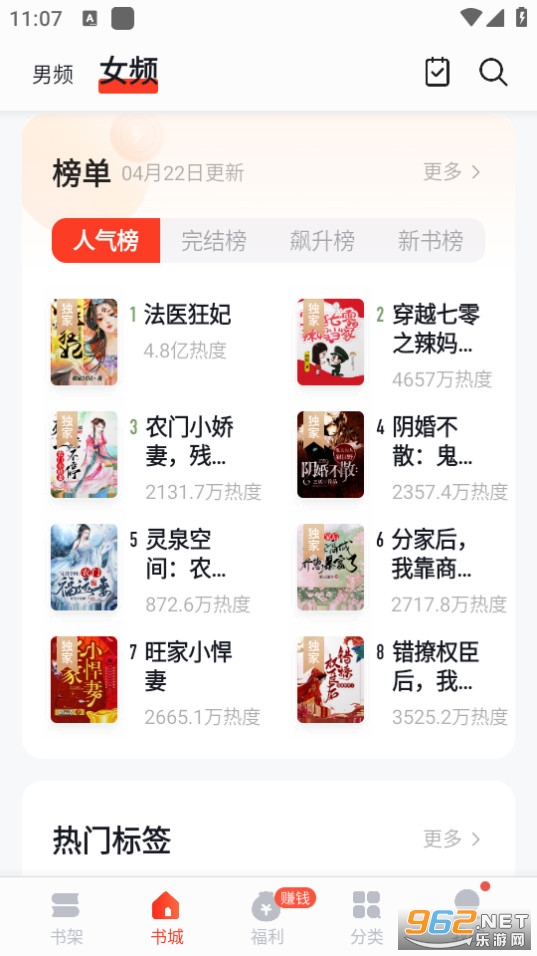 浩阅免费小说