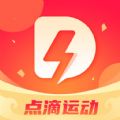 点滴运动软件下载手机版 v1.0.0