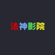 法神影院手机版 2.0 安卓版