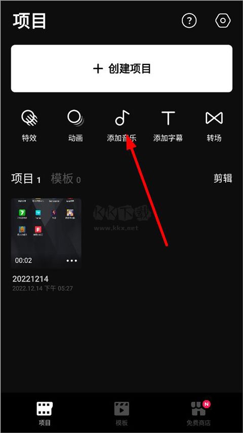 vday免费版（附教程）