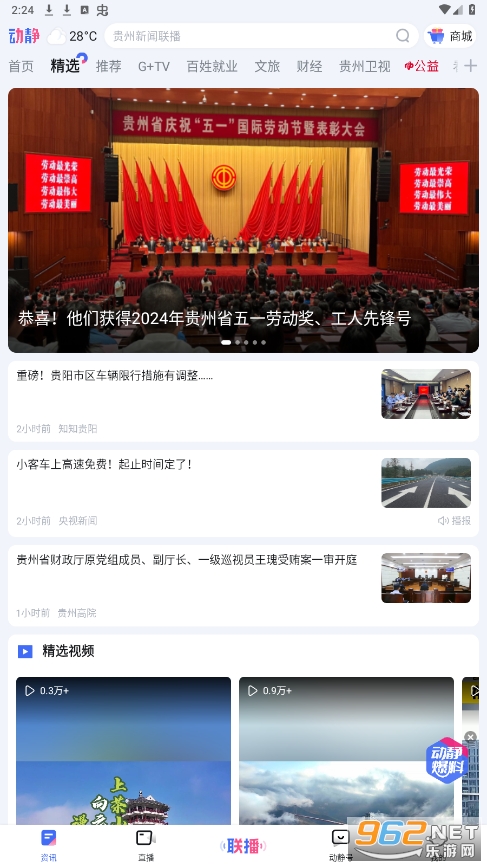 动静新闻空中黔课