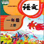 小学语文同步学app