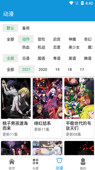 日剧天堂
