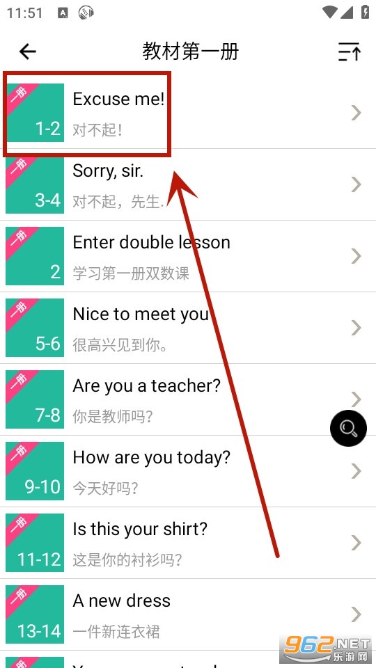 nce省心英语app