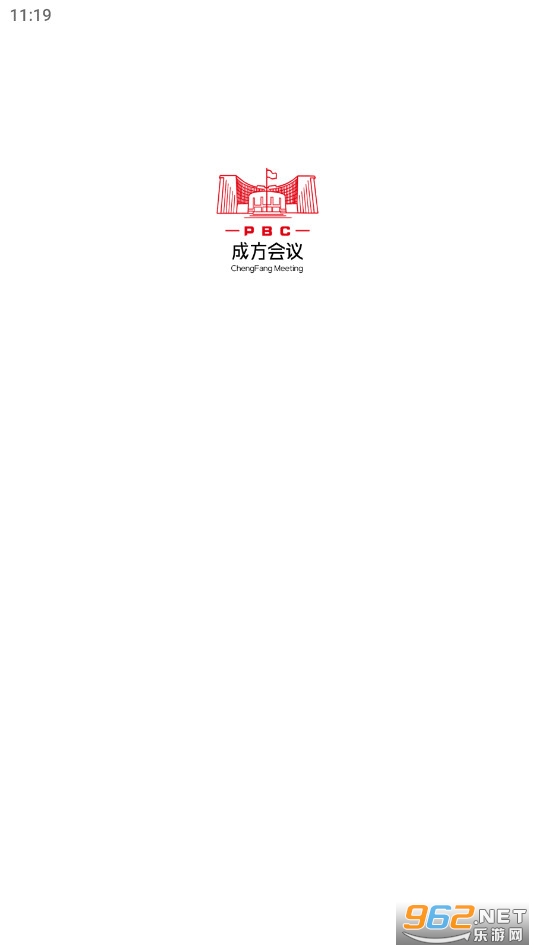 成方会议官方版