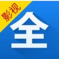 影视大全免费版