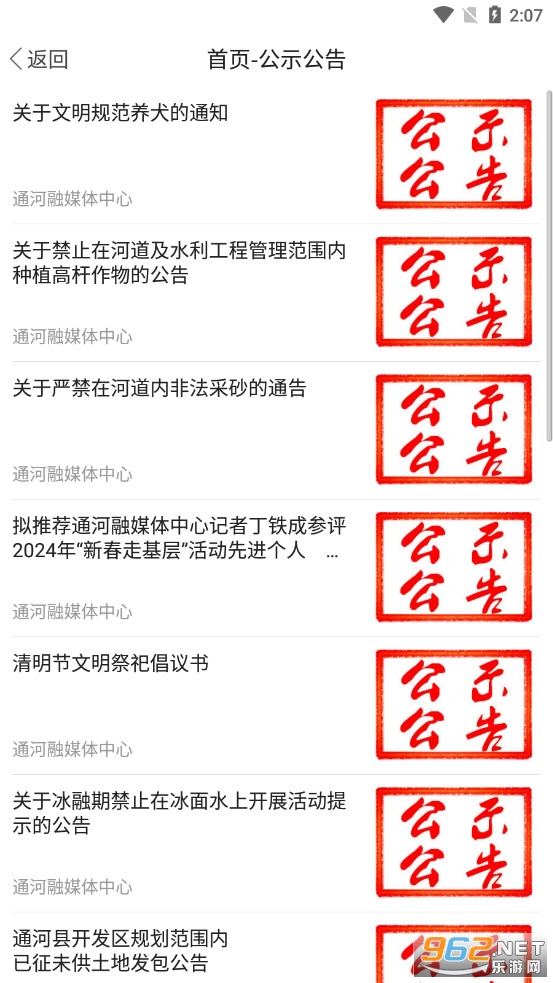 通天下app