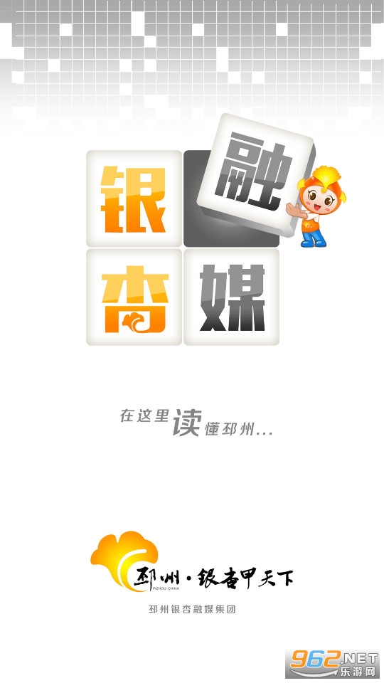 邳州银杏甲天下客户端