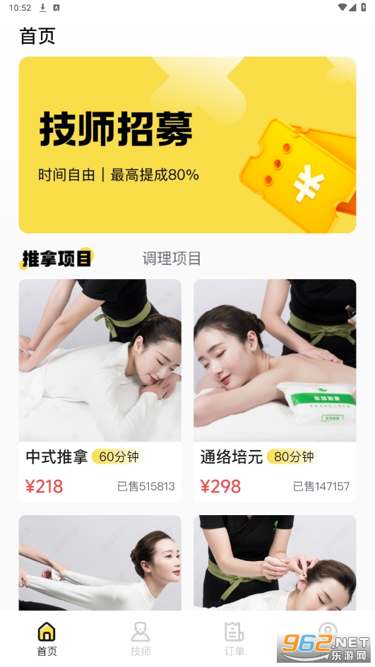 东郊有约(东郊到家)