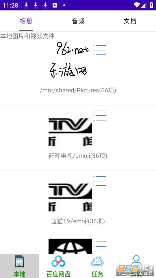 加密网盘(加密云盘)