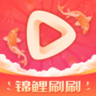 锦鲤刷刷app 1.0.2 安卓版