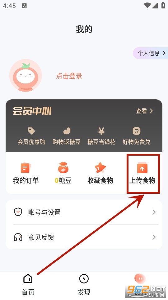 薄荷营养师官方版