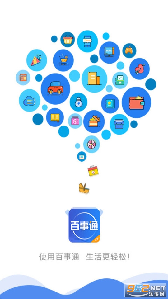 百事通app