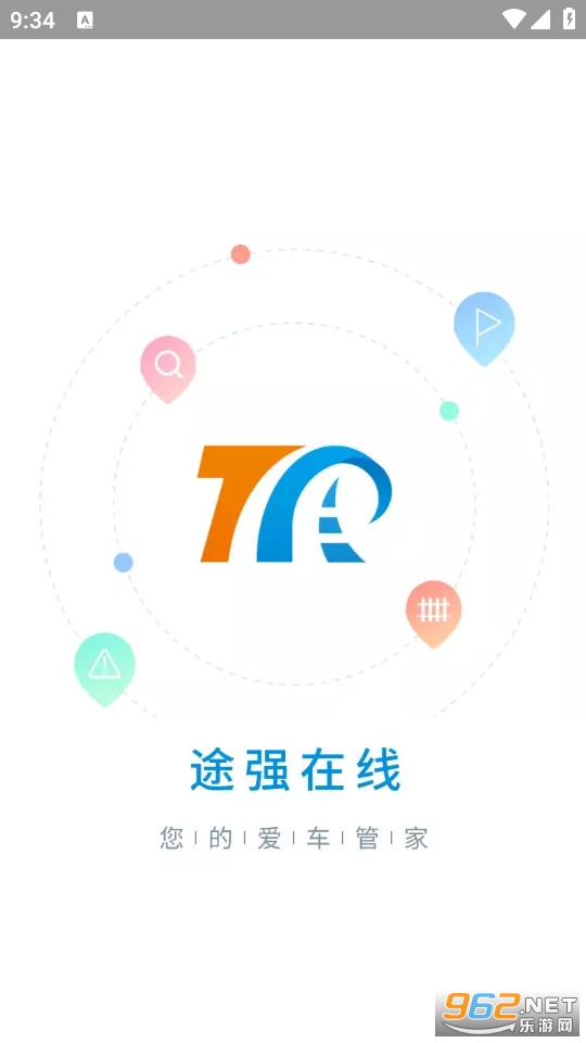 途强在线最新版