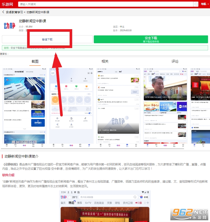 动静新闻空中黔课