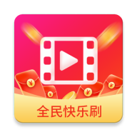 全民快乐刷APP 5.0.2 安卓版