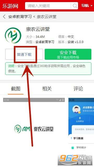 崇农云讲堂