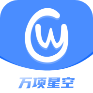 万项星空app